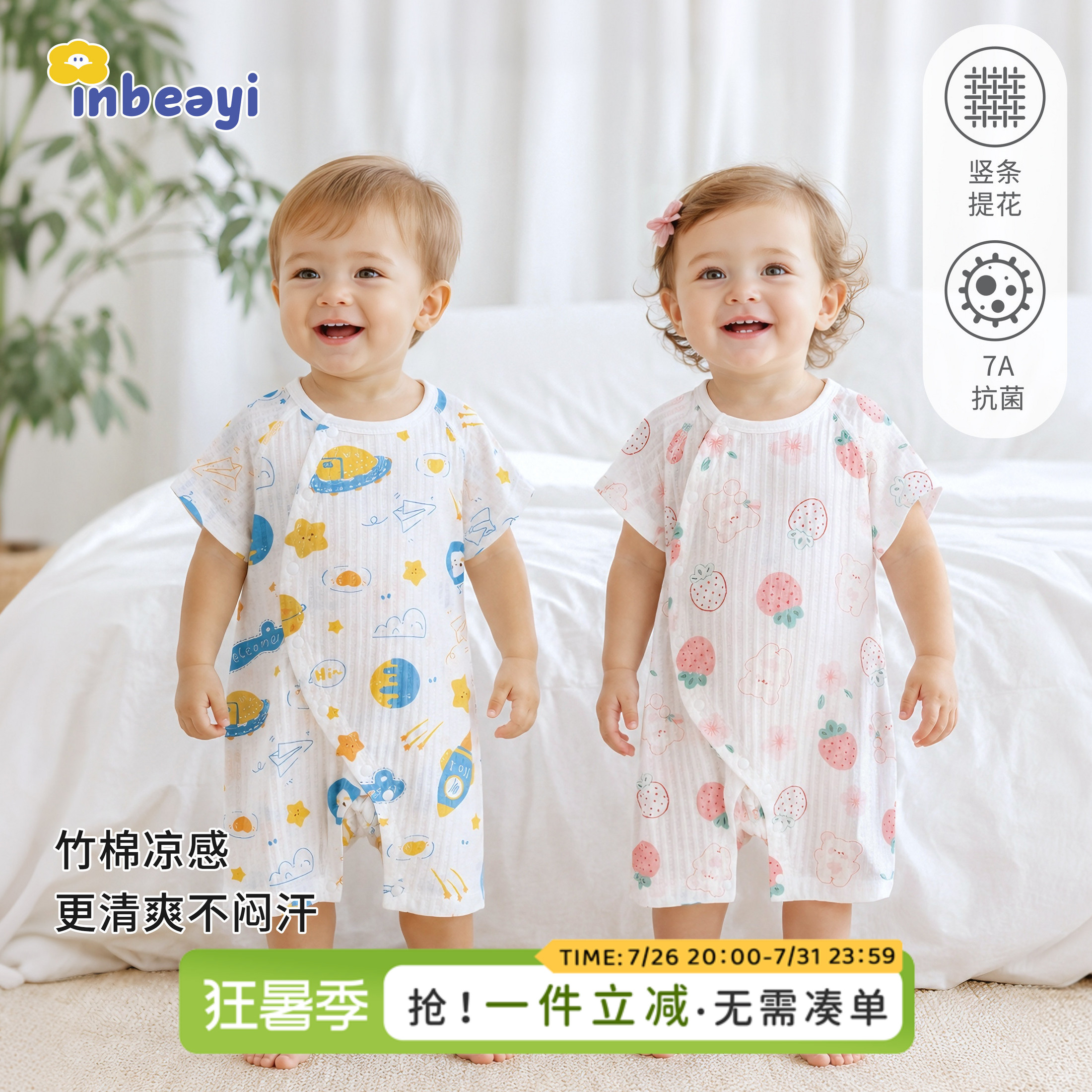 婴蓓依婴儿夏季薄款竹纤维爬服