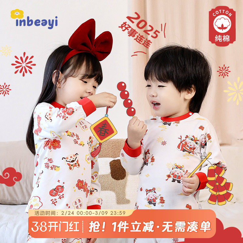 婴蓓依儿童保暖内衣套装秋冬男女宝宝红色秋衣秋裤小童睡衣家居服