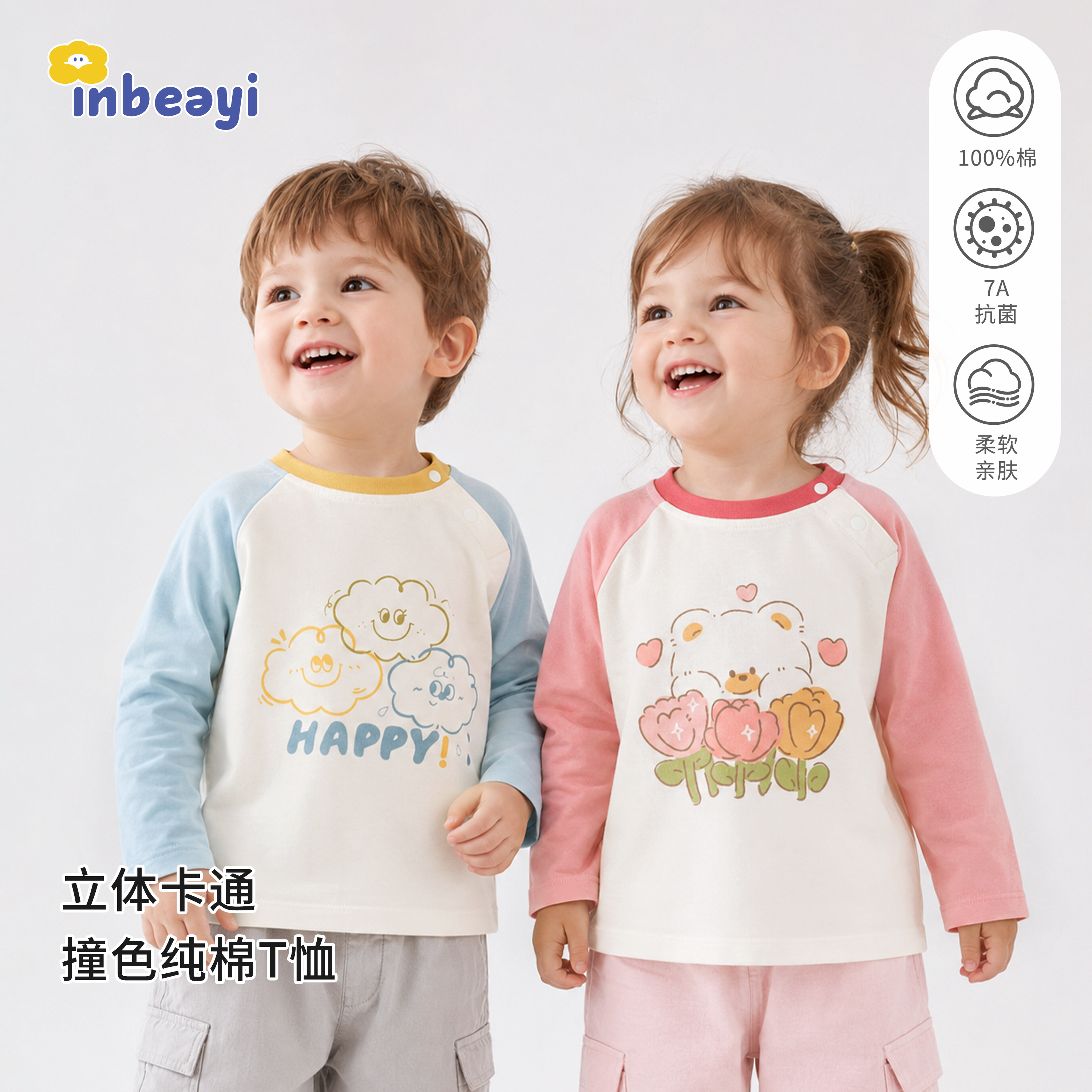 【牛奶棉】小童长袖T恤打底衫图片
