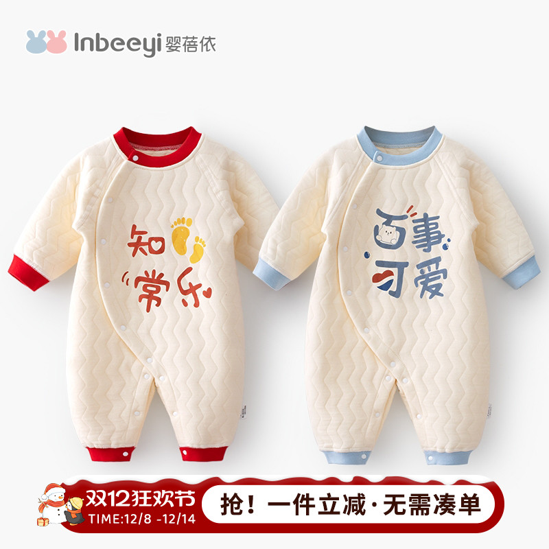 秋冬季吉祥祝福偏开保暖哈衣