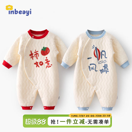 婴蓓依满月宝宝偏开保暖爬爬服