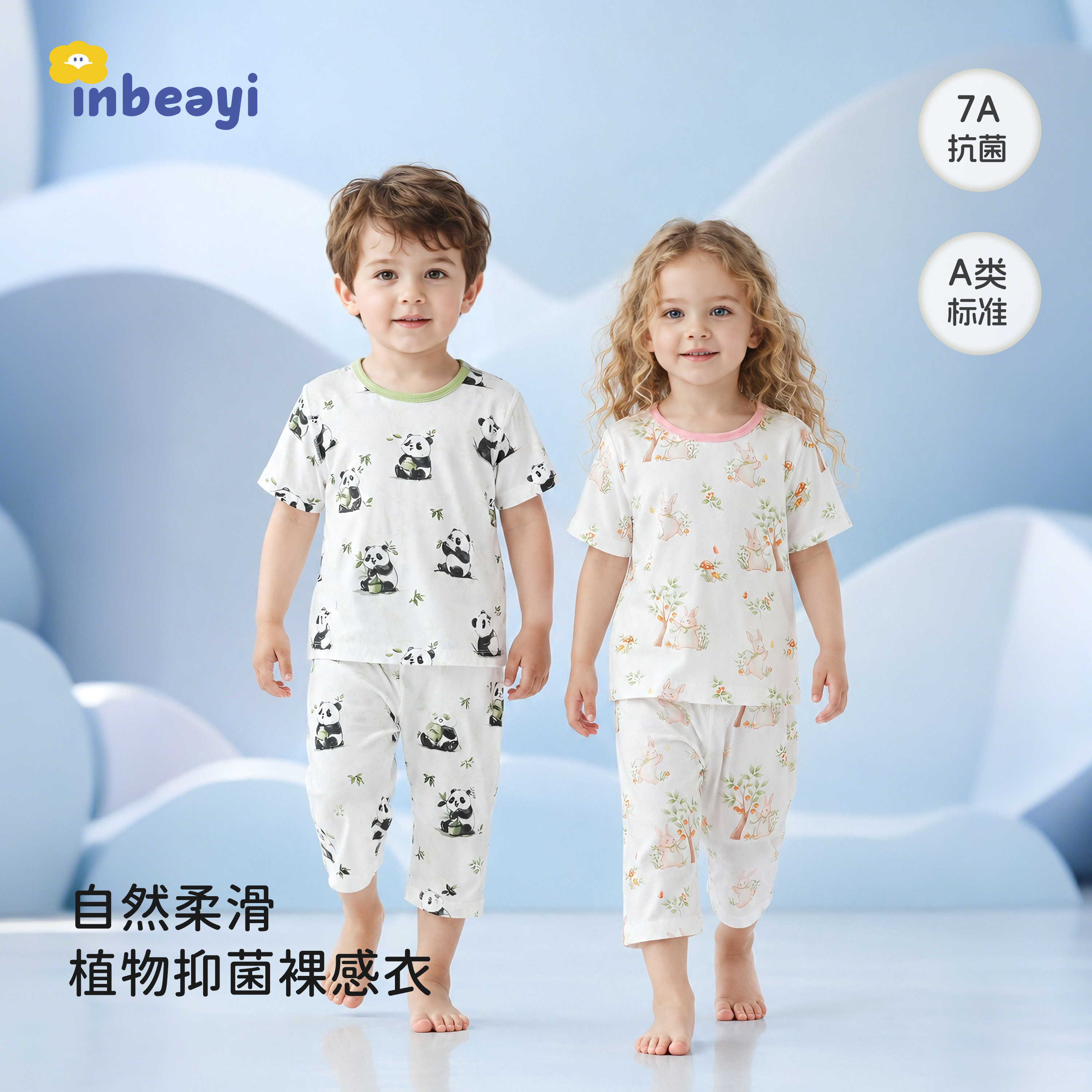 男女宝夏季优可丝家居服套装