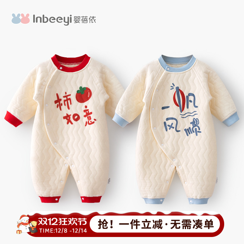 婴蓓依满月宝宝偏开保暖爬爬服