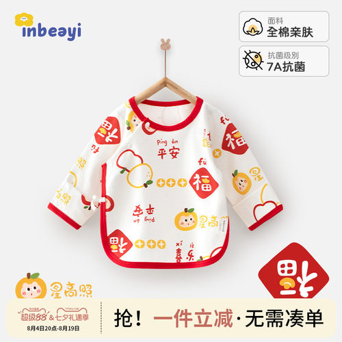 婴蓓依婴幼儿半背衣秋冬夹棉