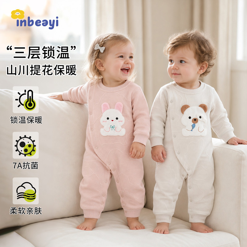 婴蓓依新生婴儿连体衣秋冬季夹棉保暖男女宝宝衣服纯棉哈衣爬爬服