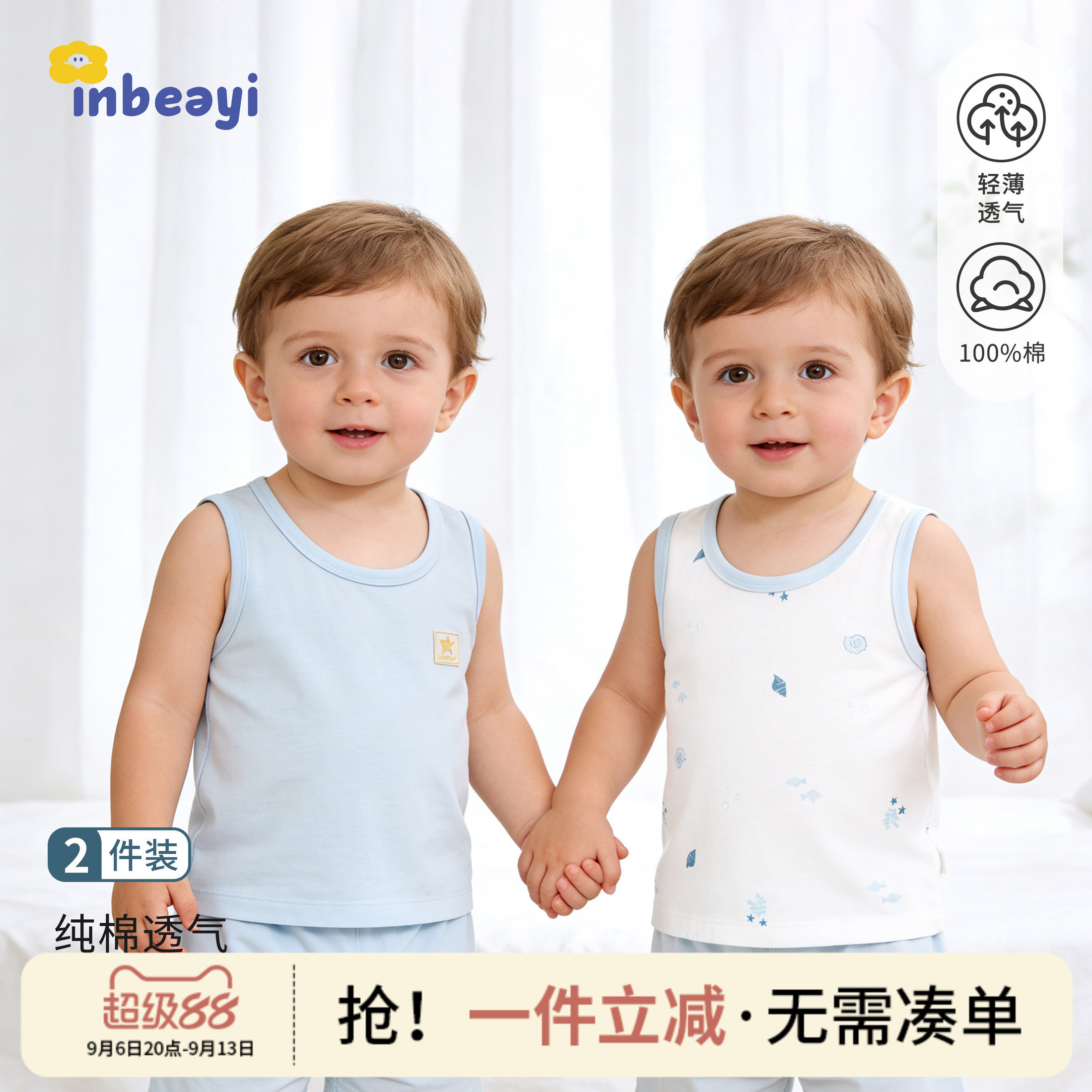 男女宝纯棉背心2件装夏季图片