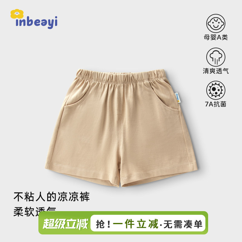 婴蓓依幼儿夏季短裤A类抗菌男童纯棉五分裤女宝宝裤子休闲运动裤图片