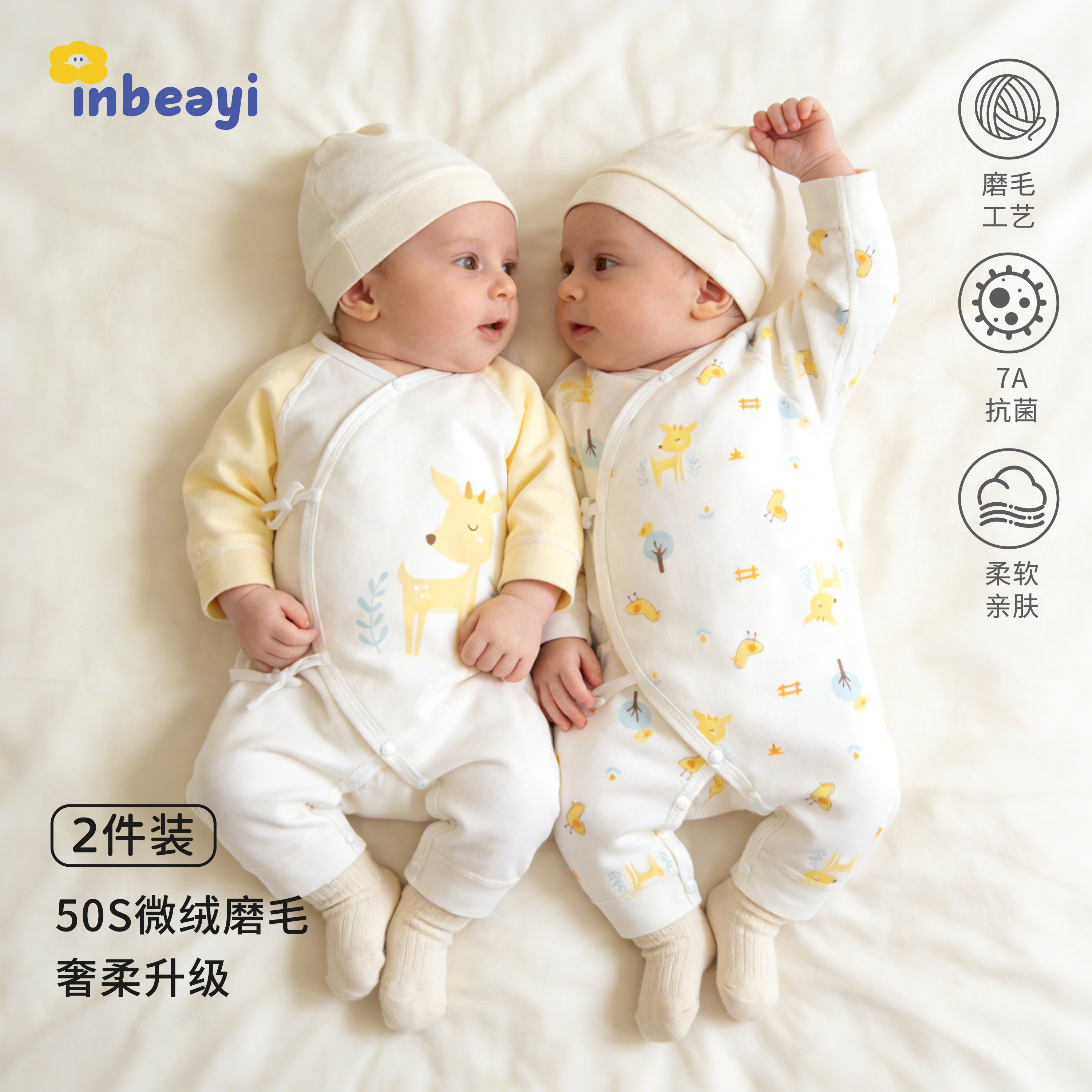 新生儿春秋纯棉护肚哈衣