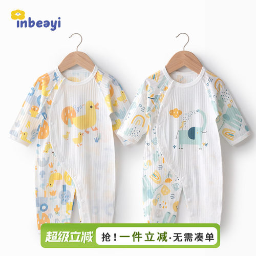 婴蓓依偏开长袖空调服纯棉夏款