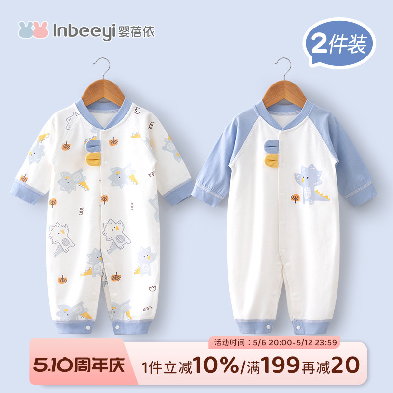婴蓓依新生婴儿儿衣服婴儿连体衣春秋宝宝秋季纯棉外出服哈衣爬服