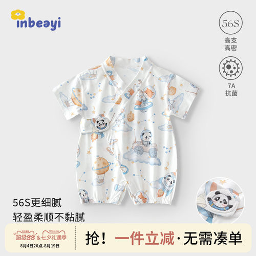 【56S抗菌精梳棉】婴蓓依新生婴儿夏季连体衣宝宝薄款短袖哈衣