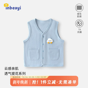 新生儿马夹 男女宝宝春秋坎肩2025新款 婴蓓依婴幼儿马甲夏季 薄款