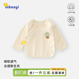 婴蓓依新生儿半背衣春秋0 3个月初生宝宝上衣纯棉挖背衣产房必备