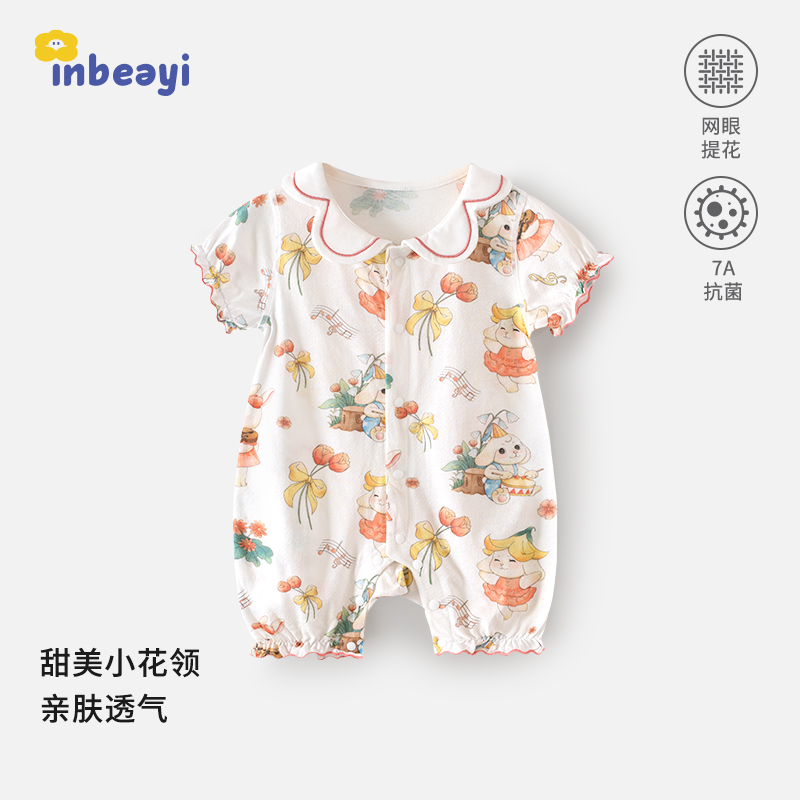 婴蓓依婴儿连体衣夏季薄款女宝宝高颜值外出服竹纤维短袖哈衣爬服