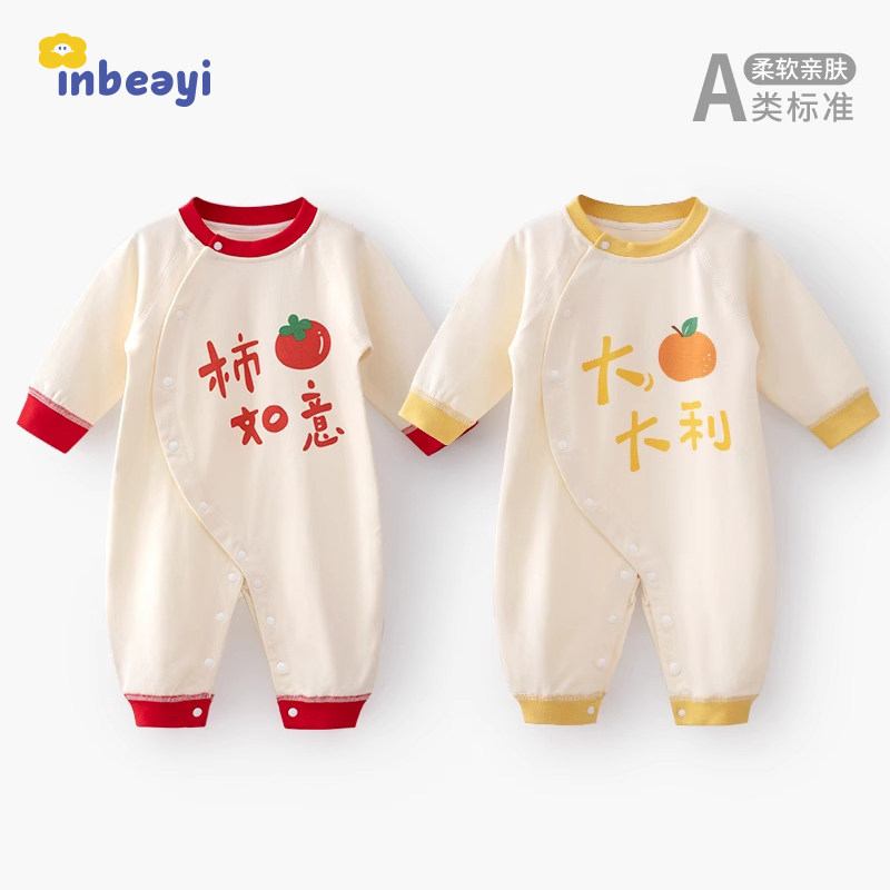 婴蓓依新生婴儿连体衣服春秋百天男女宝宝国风哈衣超萌连身爬服棉