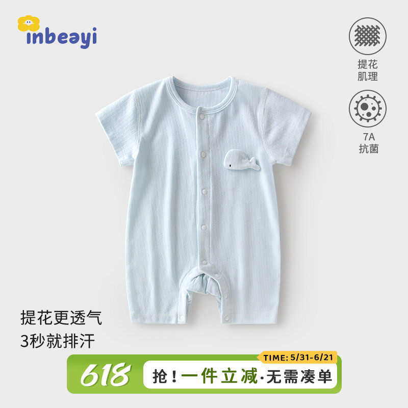 婴蓓依婴儿夏季薄款短袖连体衣服新生宝宝竹棉透气哈衣家居爬爬服