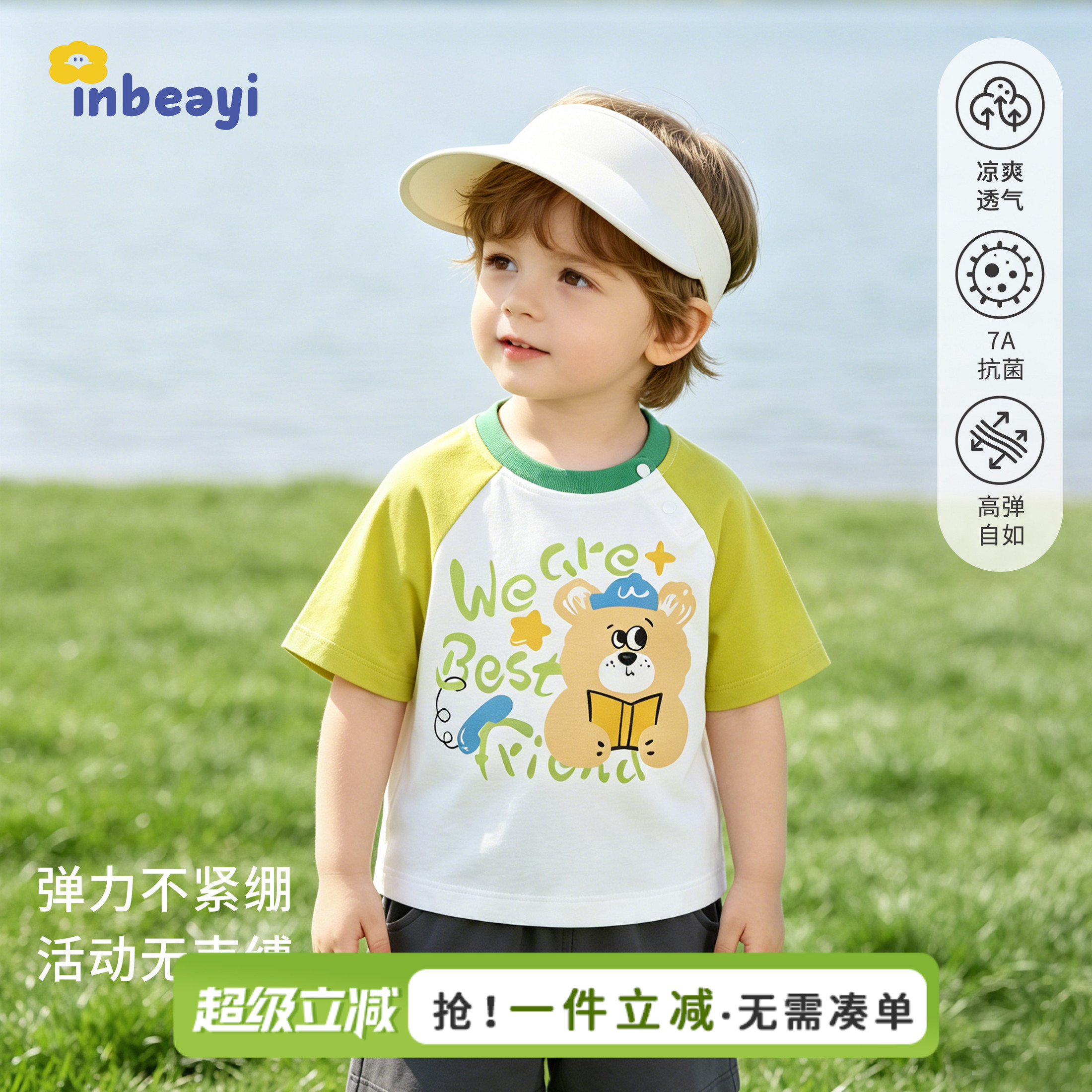 婴蓓依幼儿短袖T恤2026新款小男孩夏季上衣女宝宝可爱圆领薄款