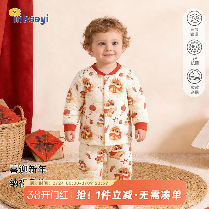 婴蓓依儿童新年保暖套装2026女孩子加厚睡衣男宝宝三层夹棉家居服