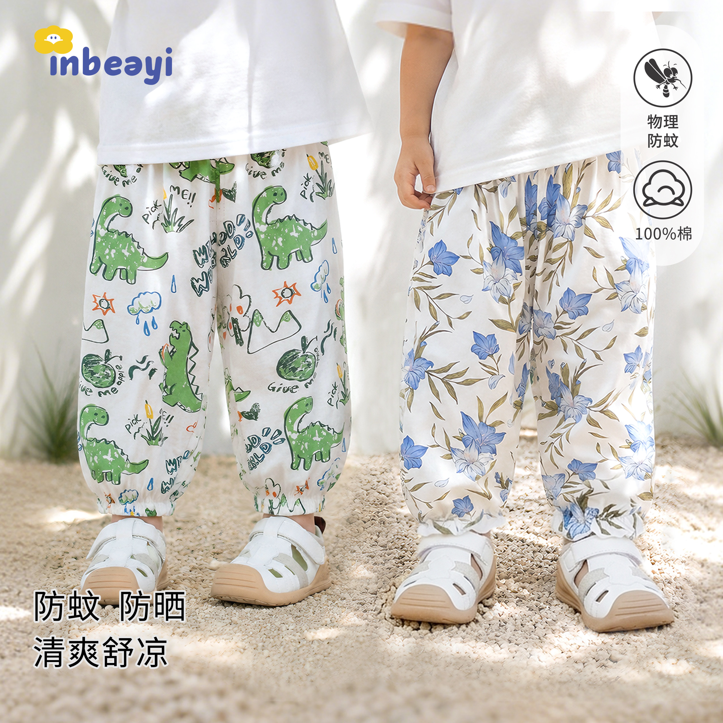 宝宝夏季薄款纯棉防蚊裤图片