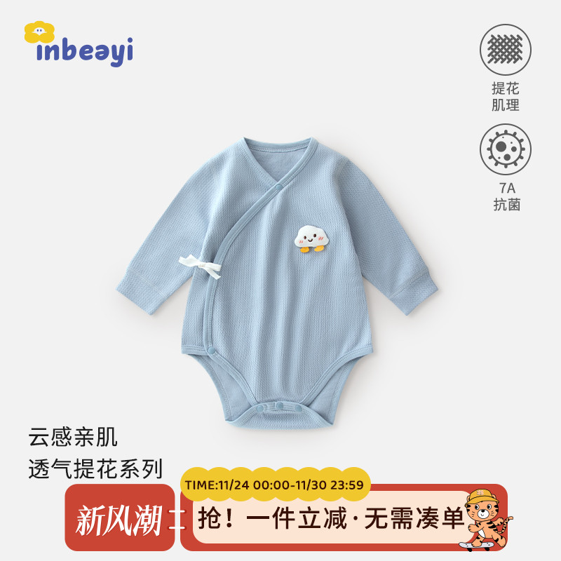 0-3个月新生儿包屁衣系带初生宝宝双层护肚连体衣三角爬爬服