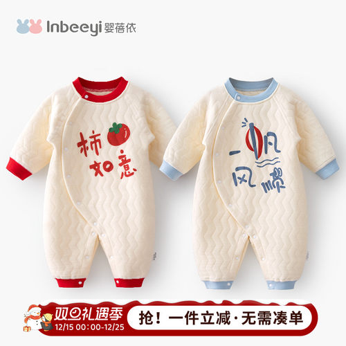 婴蓓依满月宝宝偏开保暖爬爬服