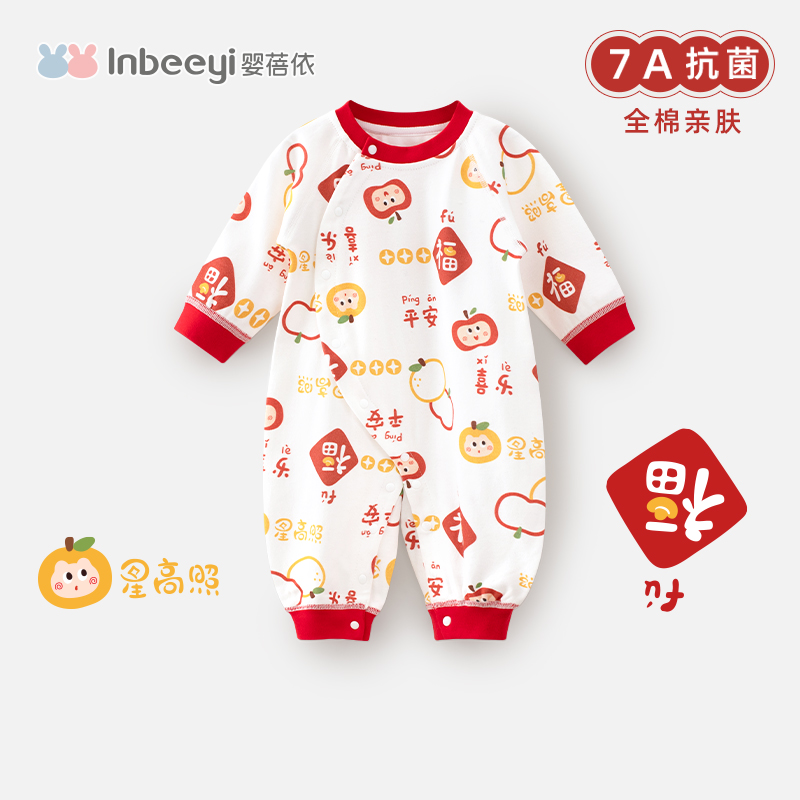 婴蓓依2025新年拜年服新生婴儿连体衣服春秋百天周岁宝宝纯棉哈衣