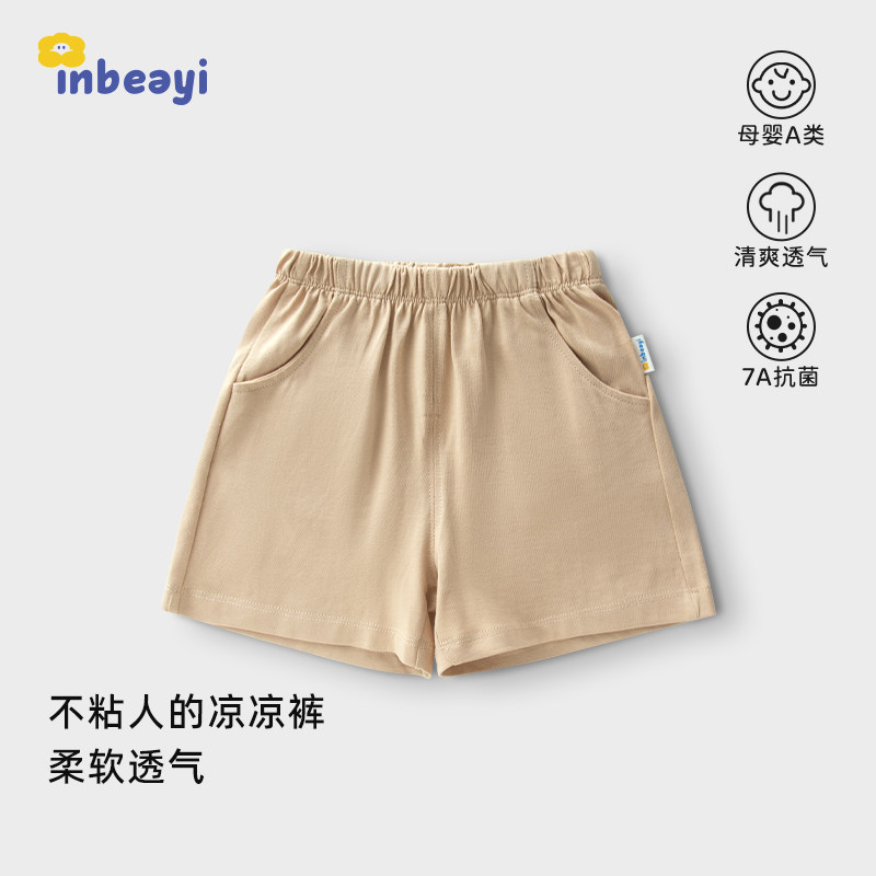 婴蓓依幼儿夏季短裤A类抗菌男童纯棉五分裤女宝宝裤子休闲运动裤