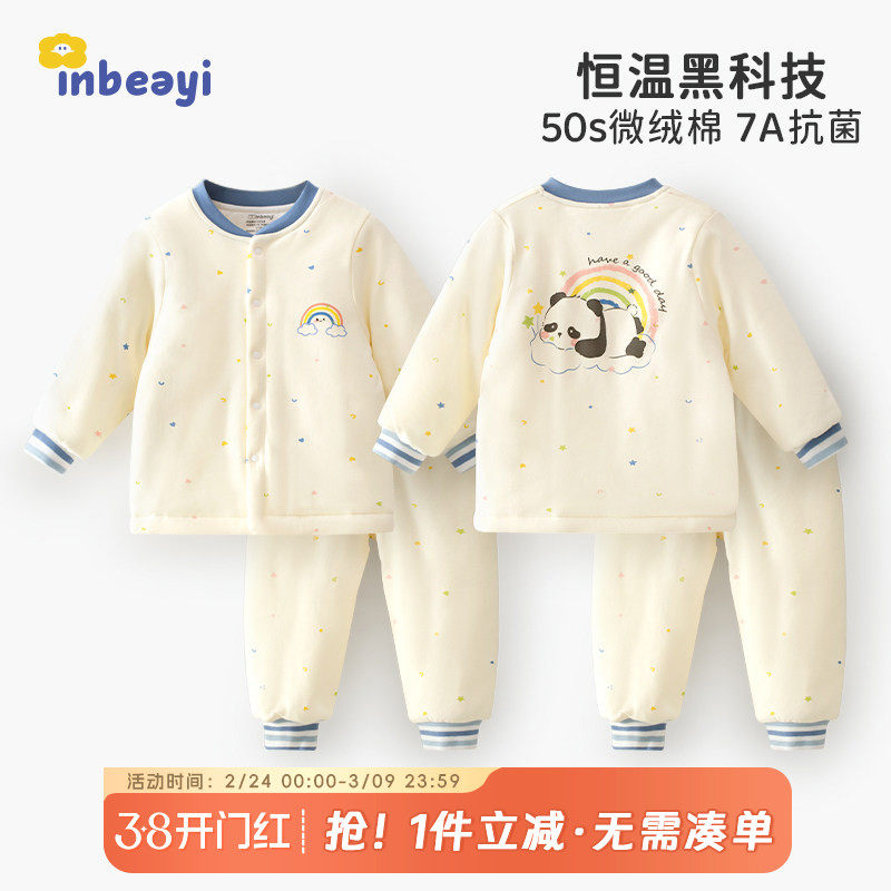 【专利恒温棉】婴幼儿夹棉加厚家居服套装小月龄宝宝冬季保暖棉服