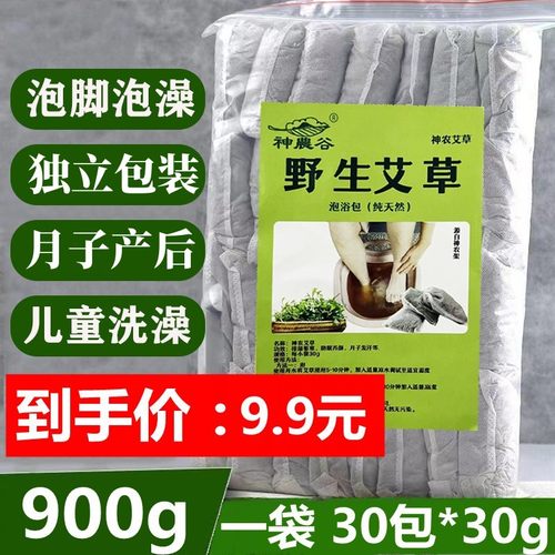 野生纯艾叶泡脚药包家用泡澡