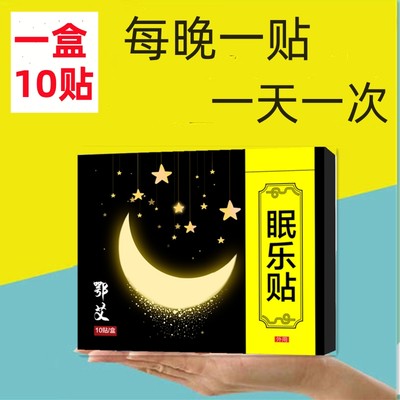 睡眠眠乐贴睡不着物神器睡眠仪