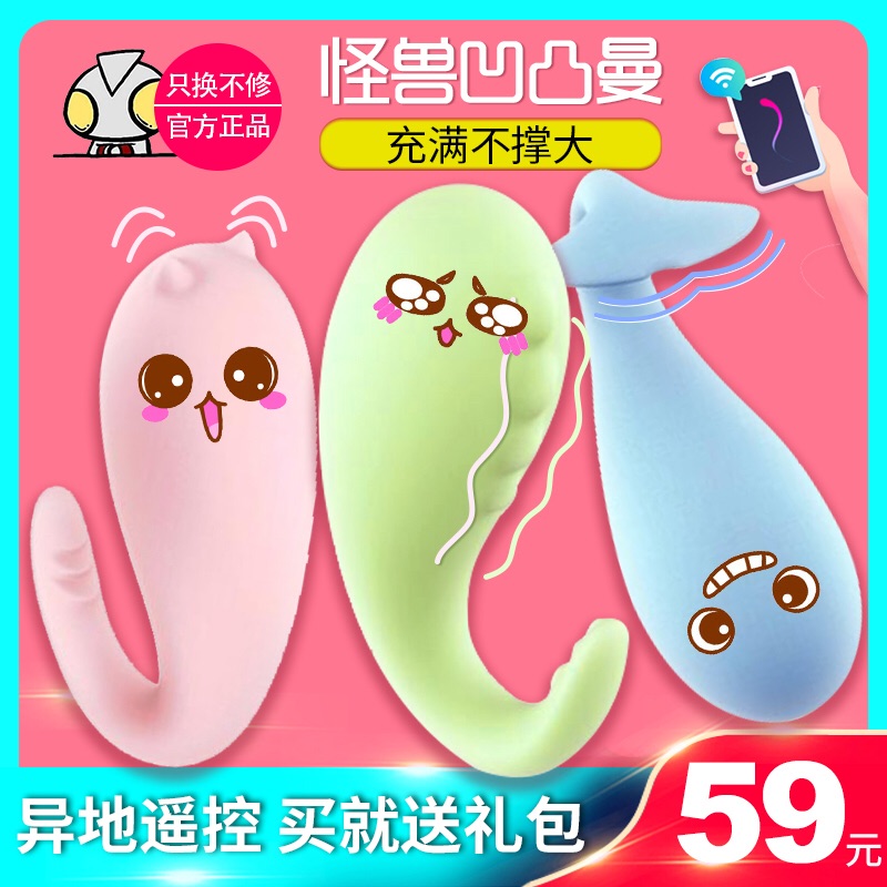 小怪兽跳蛋女性内裤无线遥控外出高潮恶魔舔阴器成人情趣用玩具fy