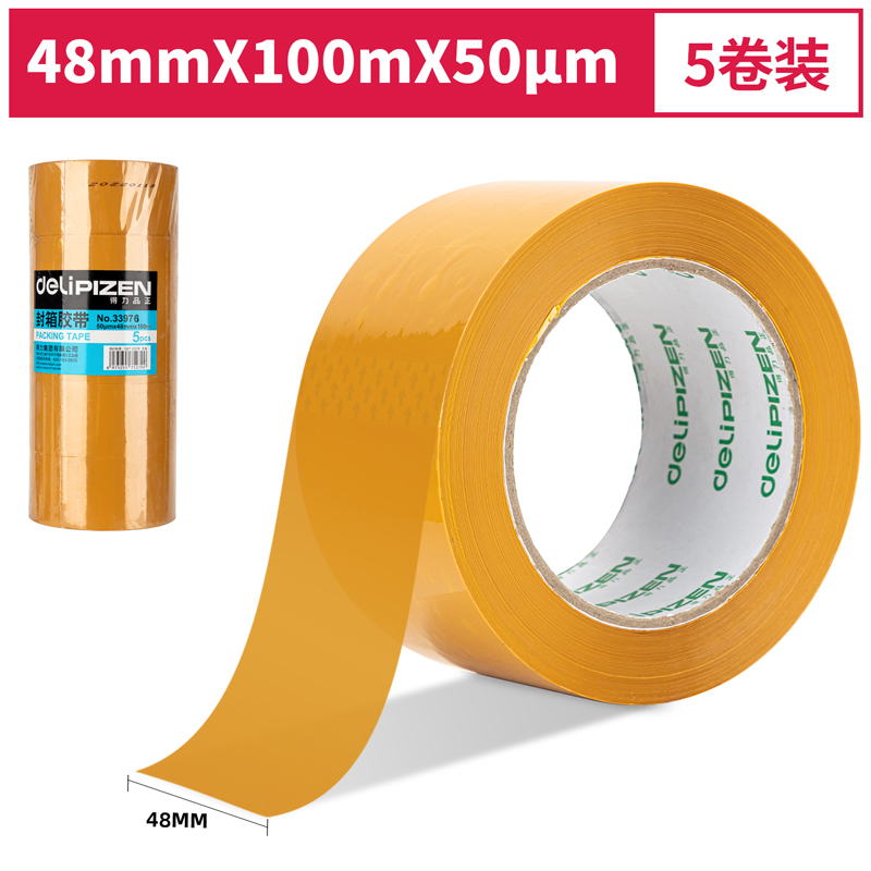 得力品正33976封箱胶带48mm*100m*50um封箱胶带粘胶带