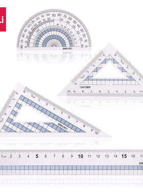 【满28元包邮】得力学生套尺学生用品塑料直尺三角尺量角器尺子套装 四件套71967/ 71968
