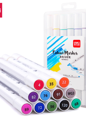 得力文具70700马克笔双头水彩笔套装小学生儿童手绘设计学生用美术绘画涂鸦速干12色