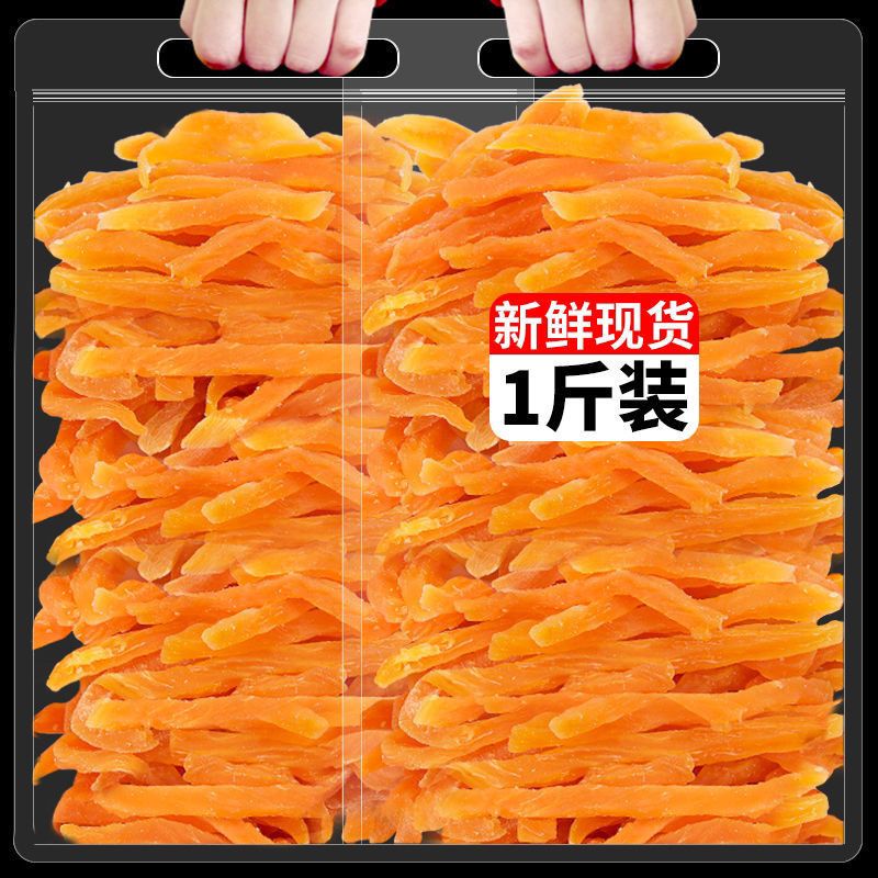 2斤特价倒蒸地瓜干农家糖红薯干番薯干地瓜条原味小吃零食50g