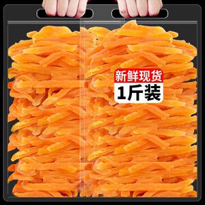 2斤特价倒蒸地瓜干农家糖红薯干番薯干地瓜条原味小吃零食50g