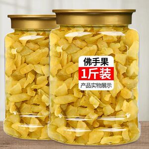 特价佛手果干大袋装金佛手柑零食老香黄香橼潮汕特产广式凉果果脯