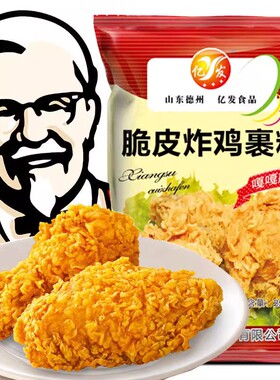 脆皮炸鸡裹粉腌料套餐家用肯德基香脆油炸鸡粉鸡排翅腿鱼鳞包裹粉