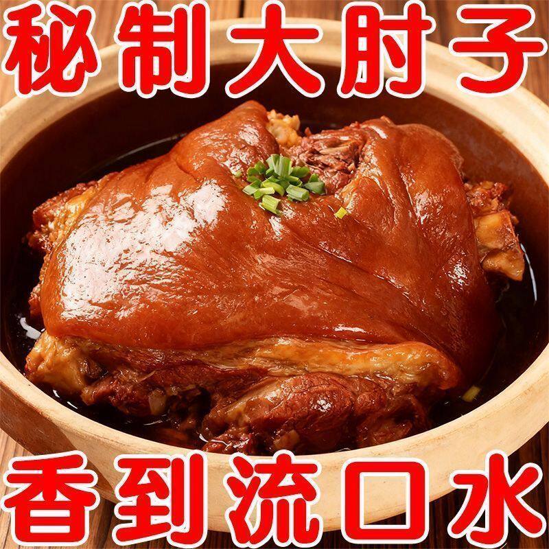 2斤装脱骨猪肘子肉熟食真空包装下酒菜五香肘子开袋食250g过年菜