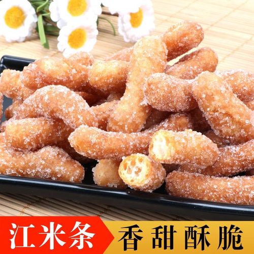 江米条 老式传统手工麻花果子条糯米条京果炒糖小雪花特产零食