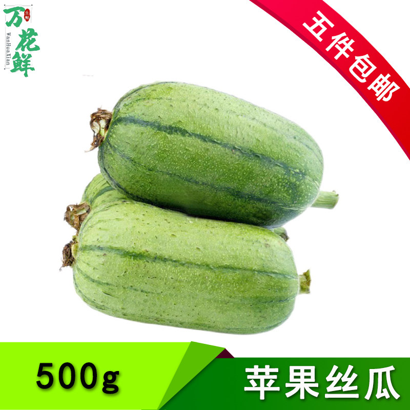 苹果丝瓜特色蔬菜美味