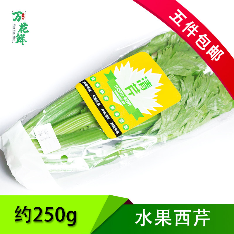水果西芹可生菜芹菜冷菜