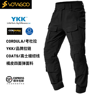 VOTAGOO G3 RS Combat Cordura/考杜拉 橘皮四面弹战术长裤男作训