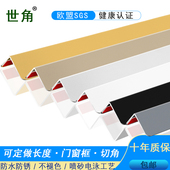 世角钛铝合金护墙角包边条保护条防撞条阳角护角条墙护角装 饰直角