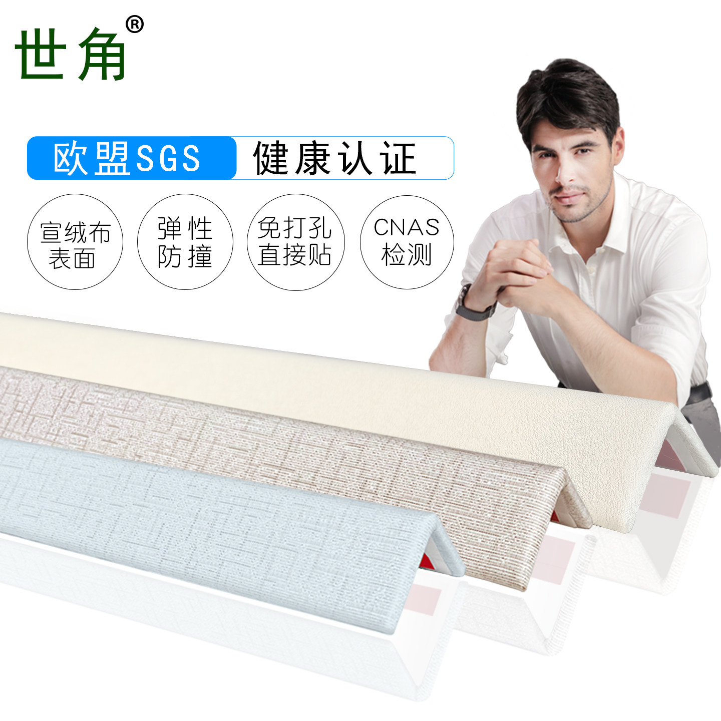 世角软包护墙角保护条墙纸墙布质护角条防撞条装饰条布艺护角条