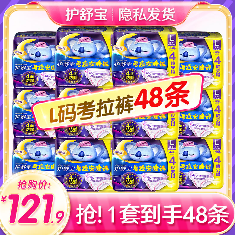 夜用卫生巾整箱姨妈裤