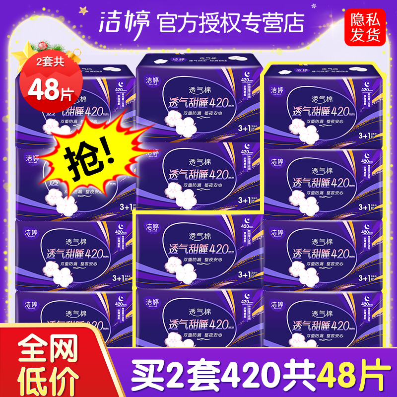 甜睡整箱加长防侧漏20片卫生巾