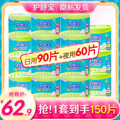 日夜用夜用棉柔230mm卫生巾