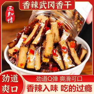 三知情香辣香干湖南特产开胃菜下饭菜武冈香干卤豆干酱菜咸菜瓶装