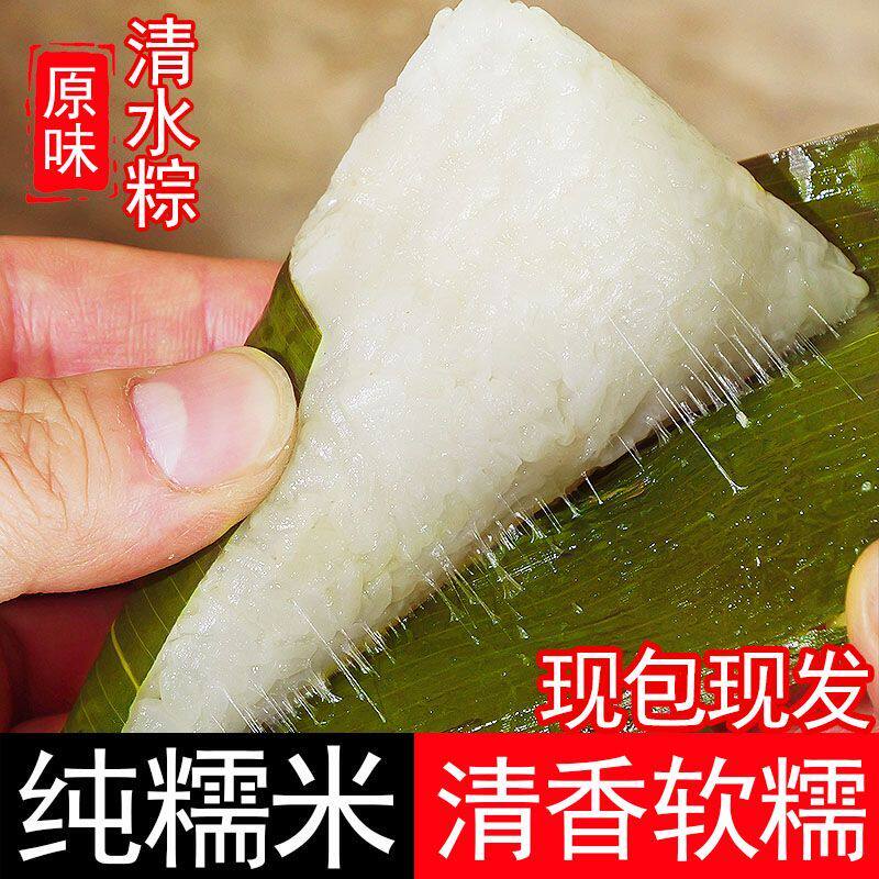 华贵洪湖清水粽白米粽无馅原味蘸白糖红糖真空包装小粽子湖北特产